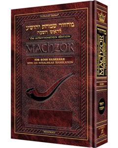 Schottenstein Interlinear Rosh HaShanah Machzor - Sefard [Pocketsize/ Paperback]