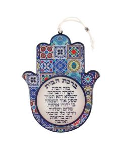 Wooden Mosaic Motif Hamsa with Home Blessing - Hebrew
