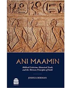 Ani Maamin [Hardcover]