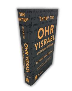 Ohr Yisroel & Other Writings