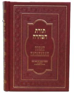 Torat Hataharah-The Laws Of Family Purity English-Sephardic (BKE-TH)