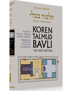 Koren Edition Talmud #41 Karetot, Me'ila, Kinnim, Tamid, Middot Color Full Size