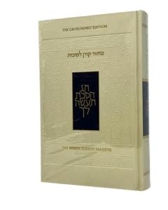 The Koren Sacks Sukkot Machzor H/E Full Size - Ashkenaz [Hardcover]