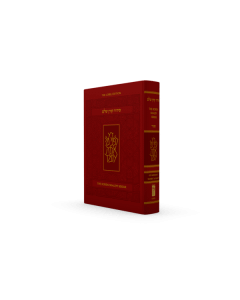 The Koren Shalem Siddur Sefard Standard Size [Hardcover]