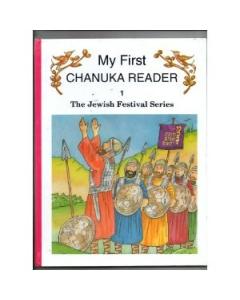 My First Chanukah Reader [Hardcover]