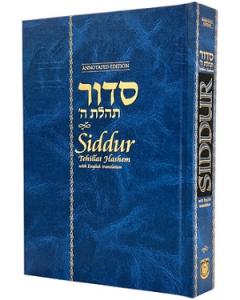 Siddur Annotated English LARGE/Chazan Edition