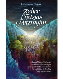 Zecher L’Yetzias Mitzrayi MITZRAYIM