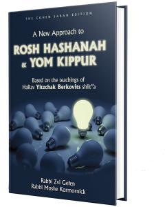 A New Approach to Rosh Hashanah & Yom Kippur [Hardcover]