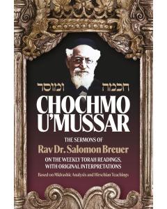 Chochmo U'Mussar - The Sermons of Rav Dr. Salomon Breuer