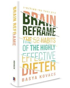 Brain Reframe - PREORDER