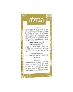 Gold Ashkenaz Havdalah Card