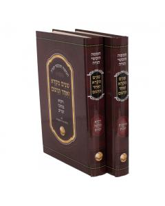 Chumash Shnayim Mikra V'Echad Targum Ohr Hachaim 2 Volume Set