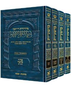 The Ryzman Edition Hebrew Mishnah Seder Kodashim 4 Volume Set