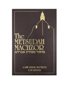 Metsudah Machzor Yom Kippur - Ashkenaz [Pocketsize] [Hardcover]
