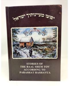 Stories of the Baal Shem Tov
