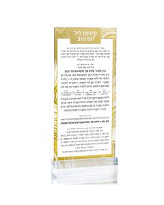 Swirl Kiddush Yom Tov Card - Gold - 4x8.5