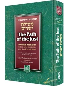 Mesilas Yesharim / The Path of the Just [Pocketsize]