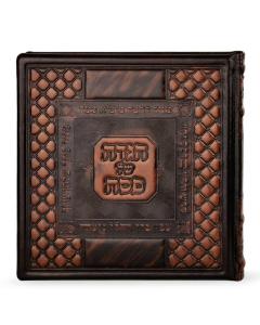 Leather Haggadah - Ashkenaz/Sfarad (Brown)