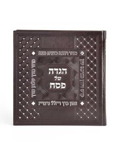 Haggadah for Pesach with a beautiful Gift Box  - Edot Hamizrach (Brown)
