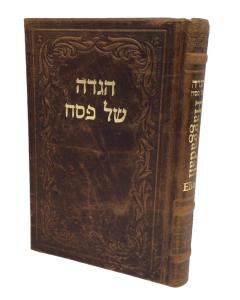 Antique Leather Elias Haggadah, Artscroll, Hebrew-English  - Light Brown