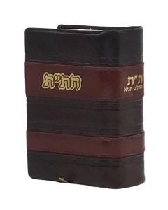 Leather Chitas (Israeli) Striped Design,  Size 4" x 6" (2 Tone Brown)
