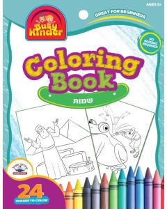 Ready Set Color Parshas Shemos Coloring Book
