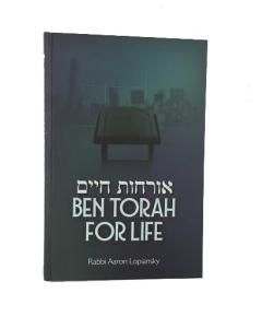 Ben Torah For Life [Hardcover]