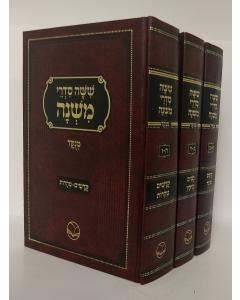 Mishnayot Ohr Hachaim Bartenura Menukad 3 Volumes Medium Size