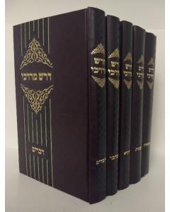 Darash Mordechai Torah Druk 5 Volumes