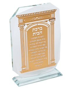 Crystal Birchat Habayit On Gold Plate