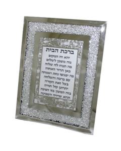 Glass Crushed Framed  Home Blessing - Hebrew