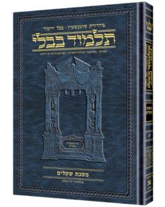 Artscroll Schottenstein Edition of the Talmud - Hebrew Compact Size - [#29] Nedarim Volume 1 (folios 2a-45a)