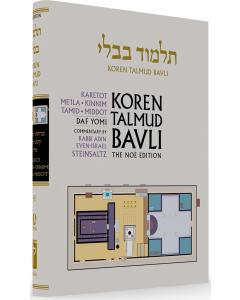 Koren Edition Talmud # 41 - Keritot Me'ilah Kinnim Tamid Middot Black/White  Daf Yomi