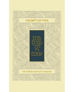 Koren Sacks Shavuos Machzor - Hebrew/ English - Ashkenaz [Full size/ Hardcover]