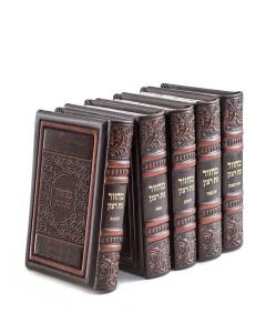 Machzorim Eis Ratzon 5 Volume Set Brown Ashkenaz [Hardcover] - Elegant Series