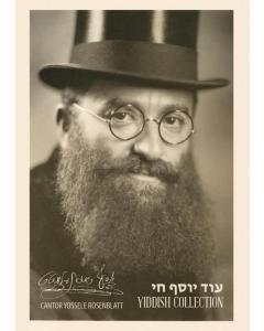 Rosenblatt Od Yosef Chai - Yiddish Collection CD