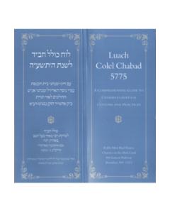 LUACH COLEL CHABAD 5764 HEBREW/ENGLISH