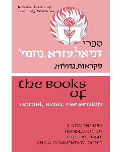 Judaica Press Nach  - Daniel, Ezra, Nechemiah