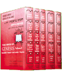 Judaica Books of the Bible: Mikraoth Gedoloth - Bereshith, Vol. 1: Bereshith, Noach, Lech Lecha, Vayera