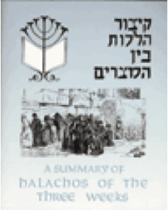 Summary of Halachos of the Three Weeks [Paperback]