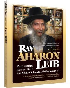 Rav Aharon Leib (Shteinman)