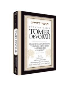 The Elucidated Tomer Devorah [Hardcover]