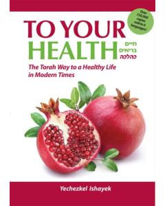 To Your Health [Paperback]