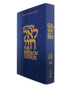 The Breslov Siddur for Shabbos & Yomtov - Full Size