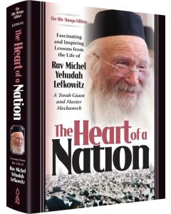 Heart Of A Nation - Rav Michel Yehudah Lefkowitz zt"l