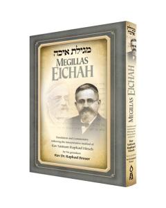 Megillas Eichah, Breuer [Hardcover]