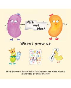 Mish and Mush - Young Childrens Series - When I Grow Up [Paperback]