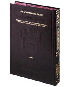 Artscroll Schottenstein Gemara Full Size English Edition