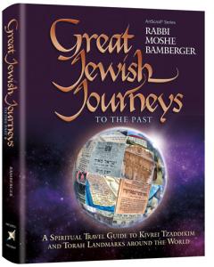 Great Jewish Journeys - To The Past [Hardcover]