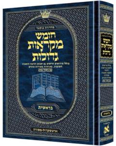 <p>Czuker Edition Hebrew Chumash Mikra'os Gedolos Sefer Bereishis [Hardcover]</p> <p>____ ______ ______ - ________ ____ - ______ - ____ _____</p>